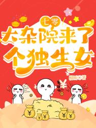 gl落魄风尘女子和小姐侍女